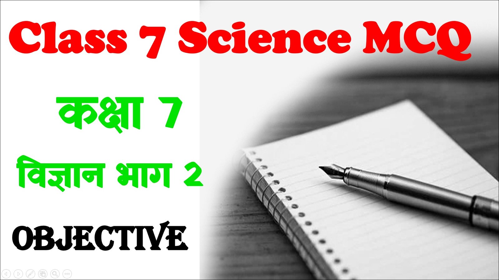 Class 7 Science Objective