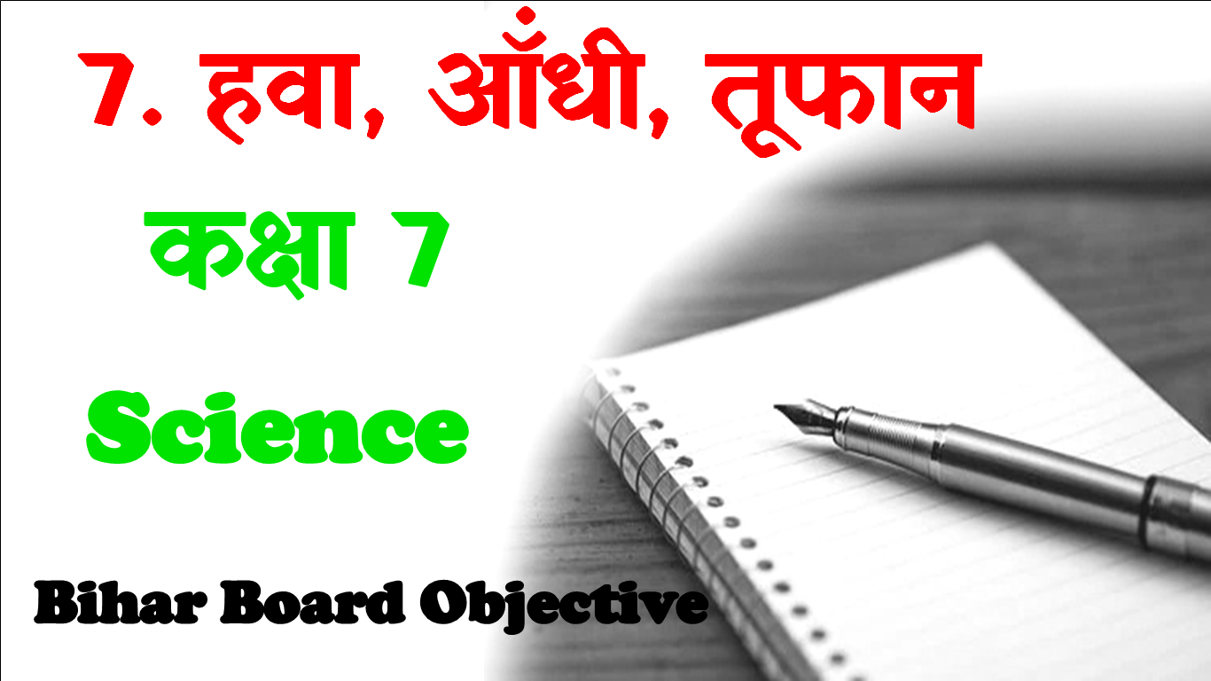 Class 7 Science Chapter 7 Objective